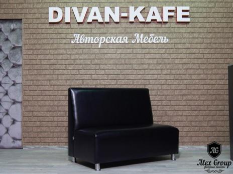Диван Фаст-фуд (черный) для кафе бара ресторана